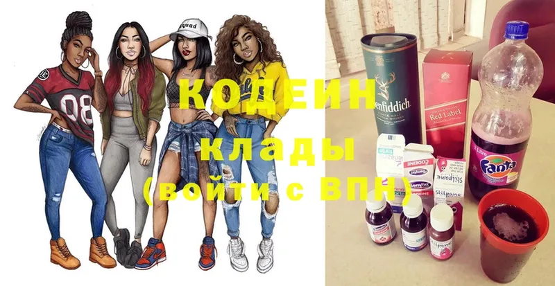 blacksprut как зайти  закладка  Калач-на-Дону  Кодеин Purple Drank 